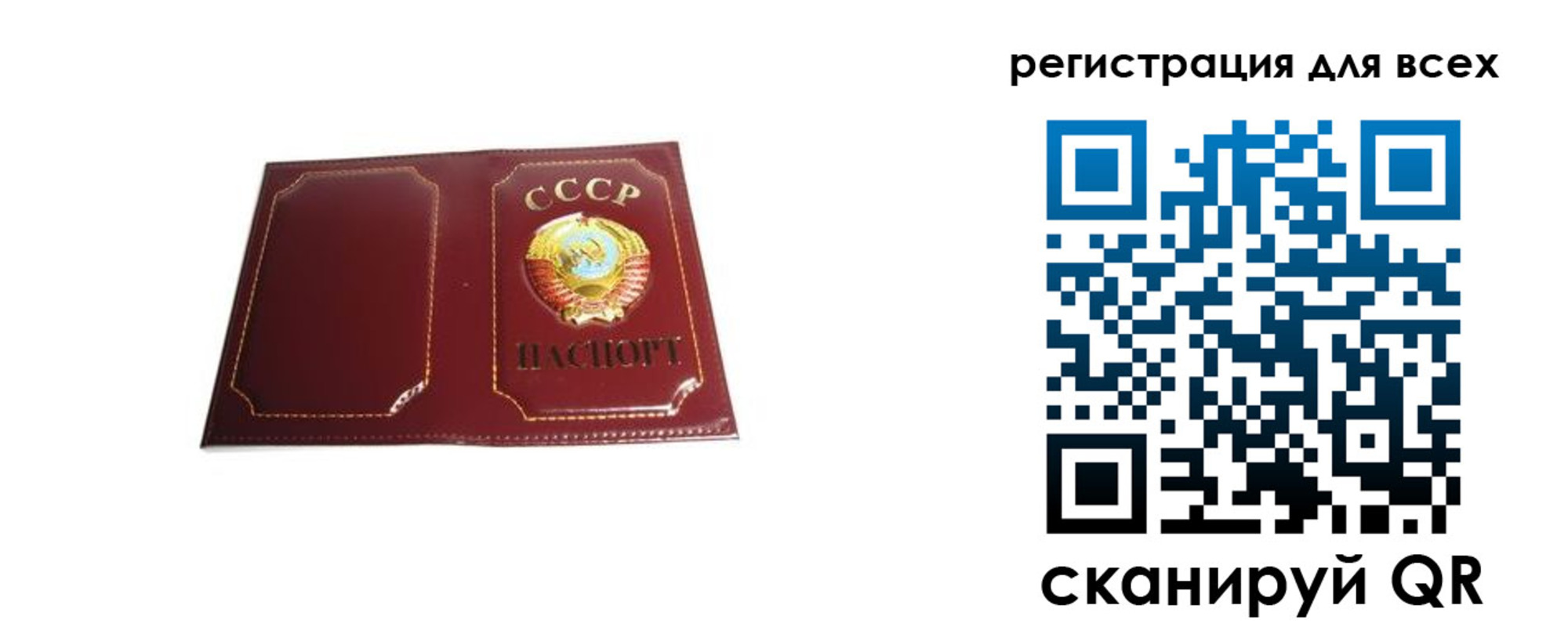 временная регистрация в Анадыре