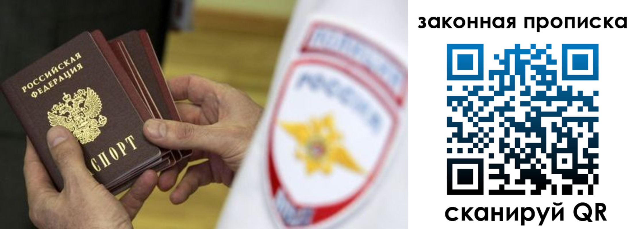 временная регистрация в квартире в Анадыре