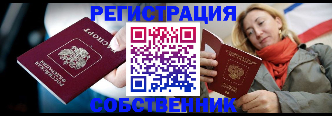 регистрация для дет. сада в Анадыре