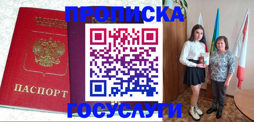найти адрес прописки в Анадыре